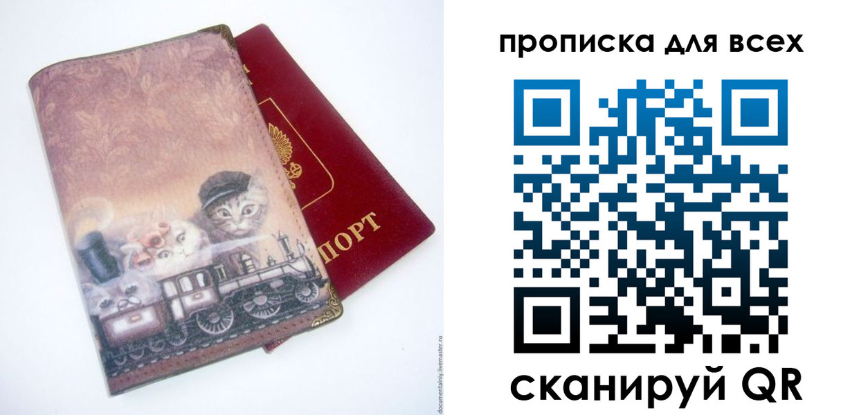 временная прописка в Льгове