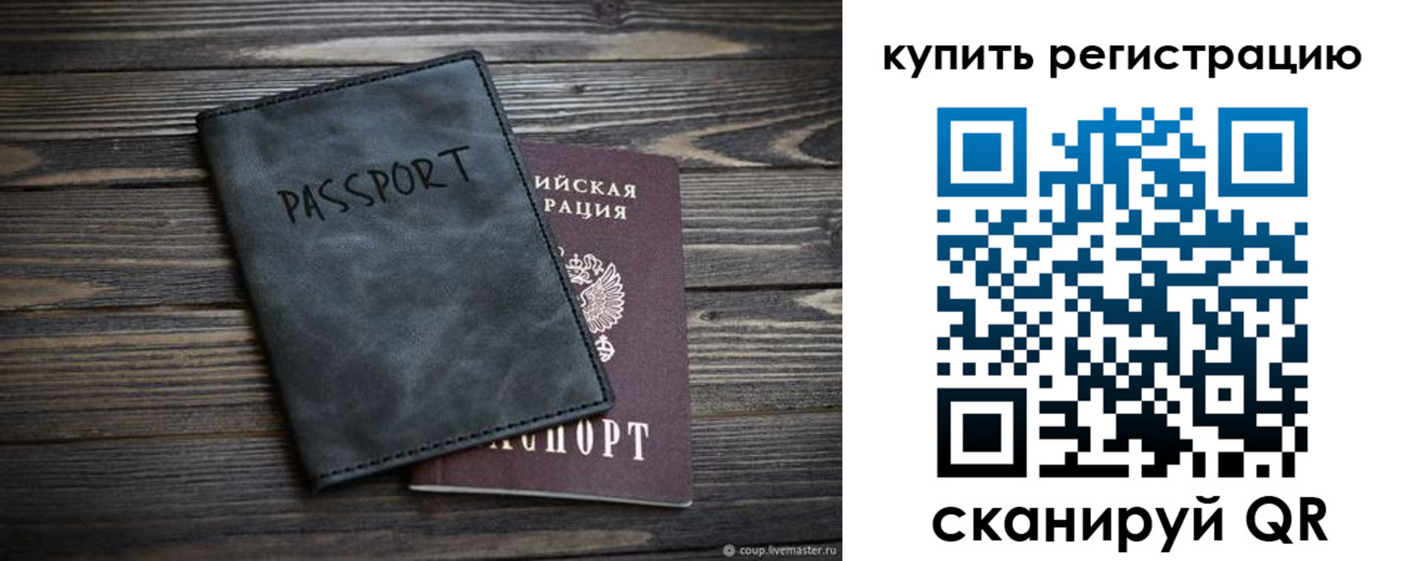 временная регистрация поиск в Льгове