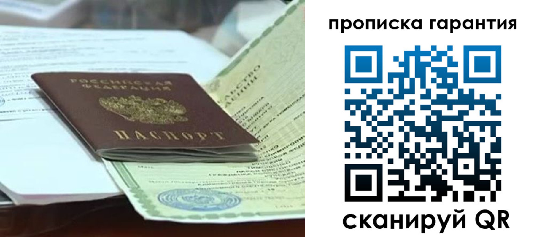 временная регистрация гарантия в Льгове
