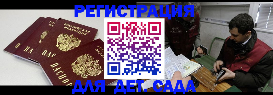прописка гарантия в Льгове