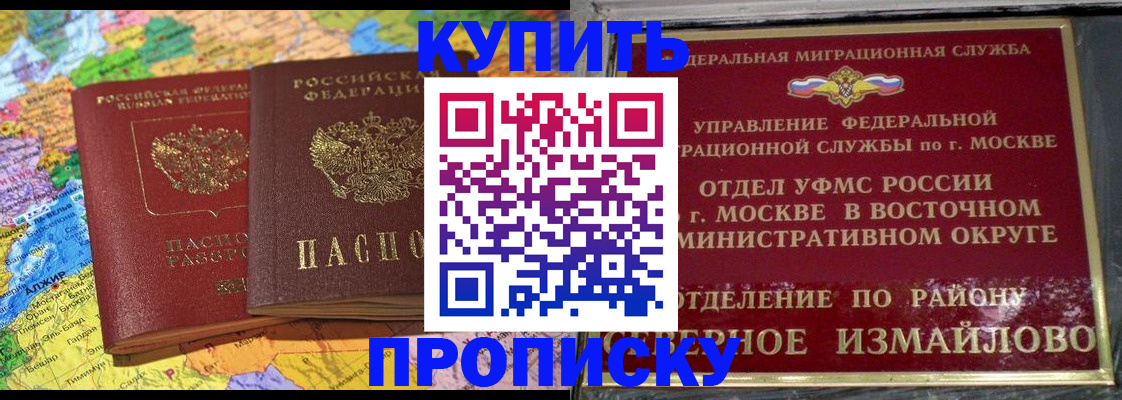 временная регистрация для всех в Льгове